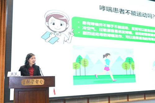 強(qiáng)化哮喘教育，守護(hù)市民健康——上海呼吸病專家組團(tuán)開展大型健康咨詢活動(dòng)